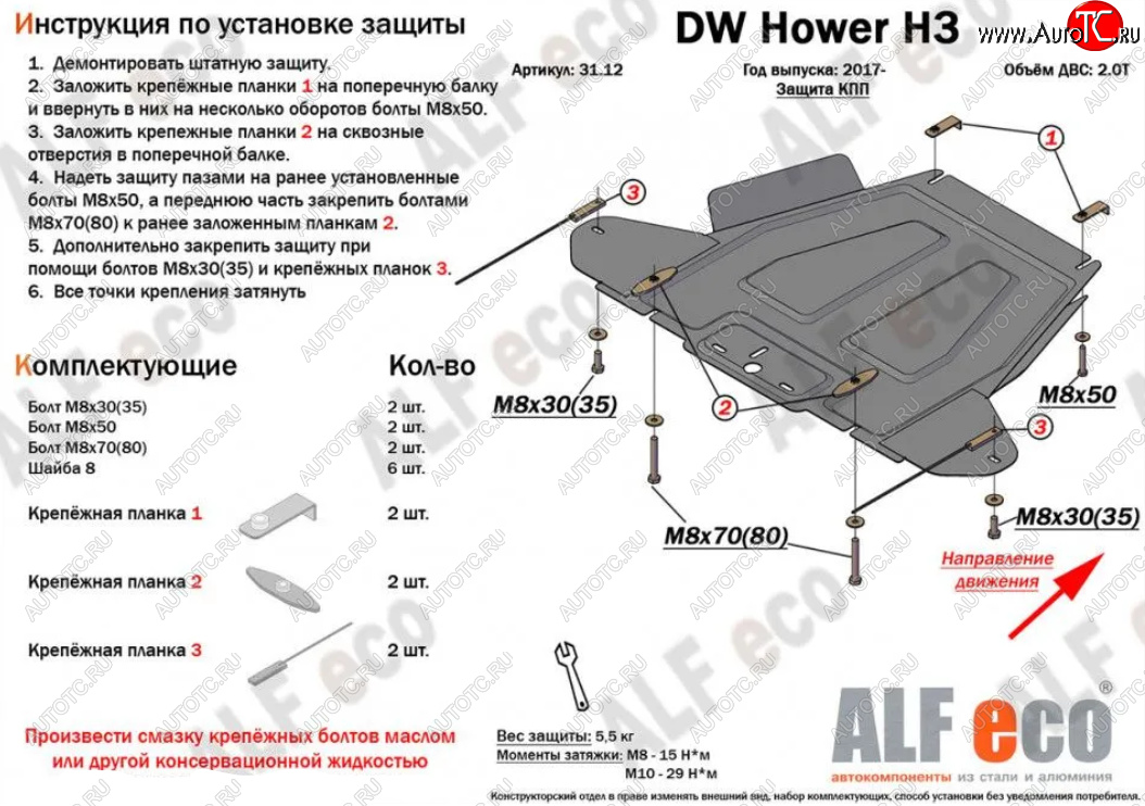 10 649 р. Защита КПП (V-2,0) Alfeco  Haval H5 (2020-2023) рестайлинг (Алюминий 4 мм)  с доставкой в г. Йошкар-Ола