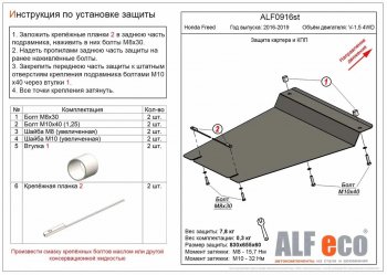 Алюминий 4 мм 12287р