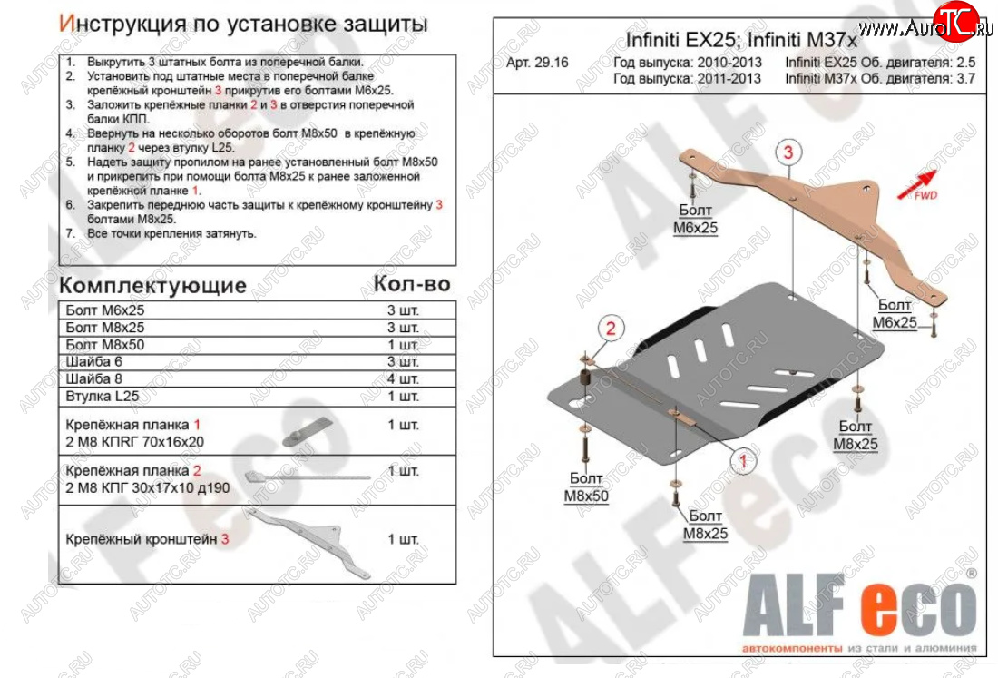 6 699 р. Защита КПП (V-3,7) ALFECO  INFINITI M37  Y51 (2009-2014) (Алюминий 4 мм)  с доставкой в г. Йошкар-Ола