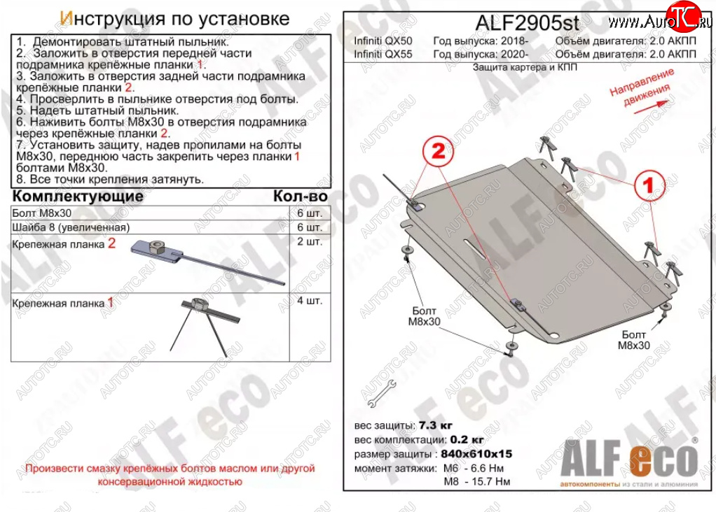 11 999 р. Защита картера двигателя и КПП (V-2,0) Alfeco  INFINITI Qx50  J55 (2017-2022) (Алюминий 4 мм)  с доставкой в г. Йошкар-Ола