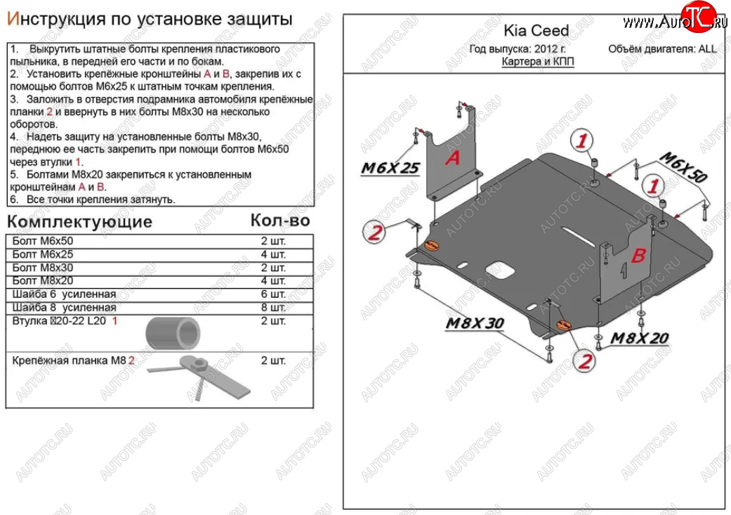 18 599 р. Защита картера двигателя и КПП Alfeco  KIA Ceed  2 JD (2012-2016) дорестайлинг универсал, дорестайлинг, хэтчбэк (Алюминий 4 мм)  с доставкой в г. Йошкар-Ола