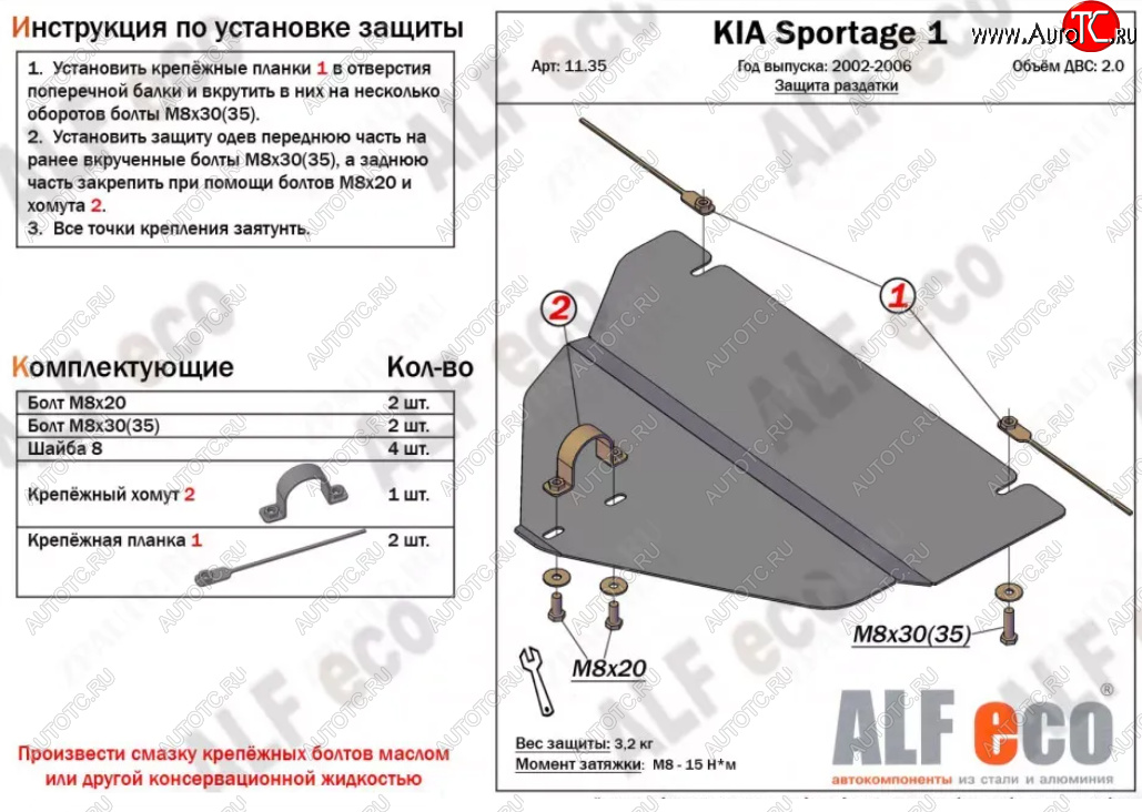 6 349 р. Защита раздаточной коробки (V-2,0) Alfeco  KIA Sportage  1 JA (1993-2006) (Алюминий 4 мм)  с доставкой в г. Йошкар-Ола