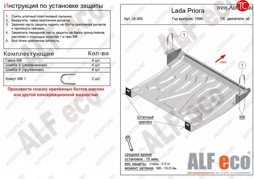 12 299 р. Защита картера двигателя и КПП Alfeco  Лада 2110 - 2112 (Алюминий 4 мм)  с доставкой в г. Йошкар-Ола