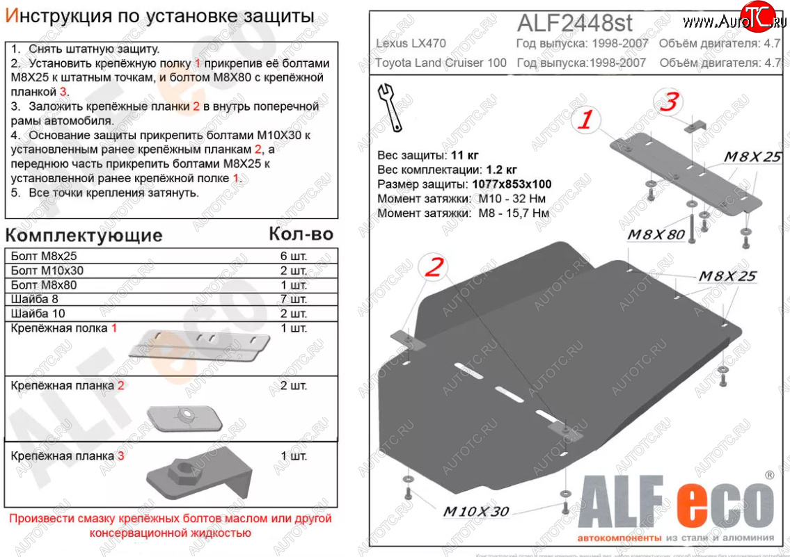 17 999 р. Защита КПП и раздаточной коробки (V-4,7) Alfeco  Lexus LX470  J100 (2002-2007) 1-ый рестайлинг, 2-ой рестайлинг (Алюминий 4 мм)  с доставкой в г. Йошкар-Ола