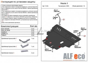 Алюминий 4 мм 21625р