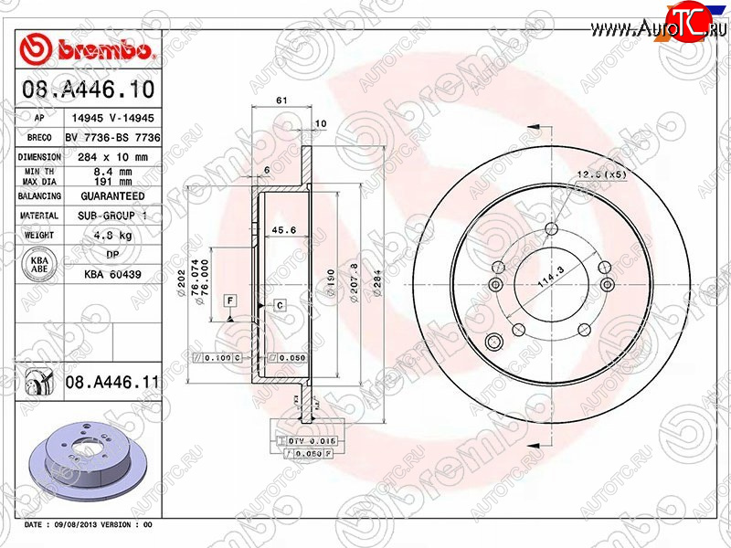 9 799 р. Задний тормозной диск (не вентилируемый, d 284) BREMBO Hyundai IX35 LM дорестайлинг (2009-2013)  с доставкой в г. Йошкар-Ола