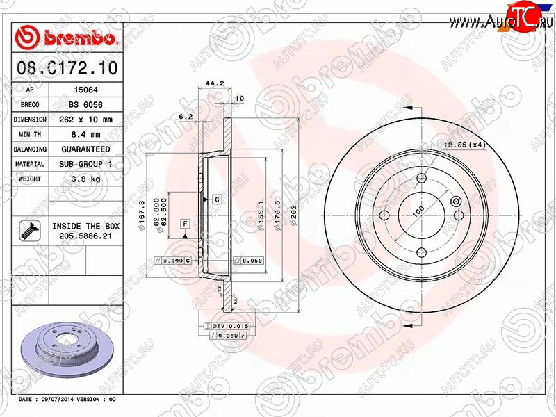 8 349 р. Задний тормозной диск (не вентилируемый, d 262) BREMBO Hyundai Solaris RBr седан дорестайлинг (2010-2014)  с доставкой в г. Йошкар-Ола