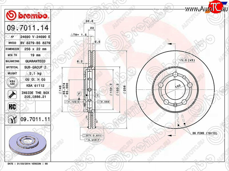 6 349 р. Передний тормозной диск (вентилируемый, d 256) BREMBO Audi A1 8X1 хэтчбэк 3 дв. дорестайлинг (2010-2014)  с доставкой в г. Йошкар-Ола