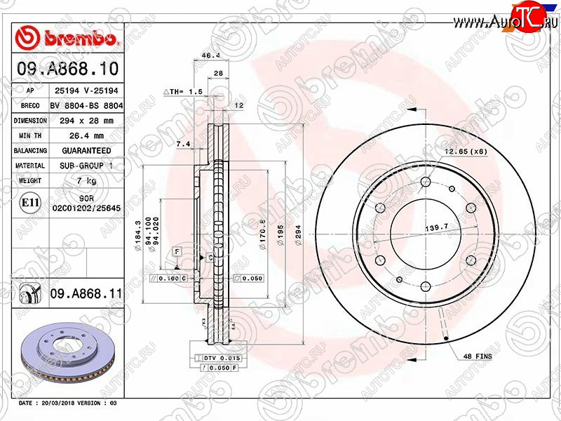 11 999 р. Передний тормозной диск (вентилируемый) BREMBO Mitsubishi L200 4  дорестайлинг (2006-2014)  с доставкой в г. Йошкар-Ола