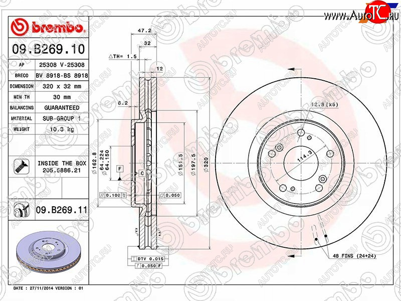 6 649 р. Передний тормозной диск (вентилируемый, d 320) BREMBO Honda Accord 8 CU седан дорестайлинг (2008-2011)  с доставкой в г. Йошкар-Ола