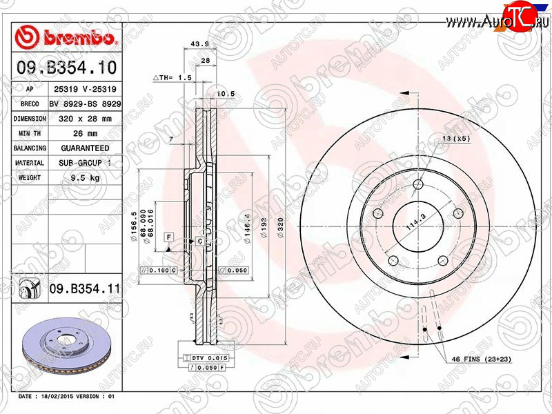 9 099 р. Передний тормозной диск (вентилируемый, d 320) BREMBO Nissan Qashqai 1 дорестайлинг (2007-2010)  с доставкой в г. Йошкар-Ола