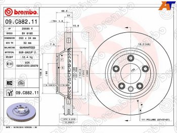 13 999 р. Передний тормозной диск (вентилируемый) BREMBO  Audi Q7  4L (2005-2015), Porsche Cayenne ( 955,  957) (2002-2010), Volkswagen Touareg  GP (2002-2010)  с доставкой в г. Йошкар-Ола. Увеличить фотографию 1