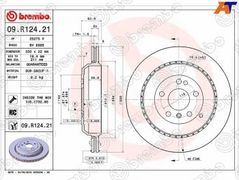 Задний тормозной диск (вентилируемый, d 330) BREMBO Mercedes-Benz ML class W164 рестайлинг (2008-2011)