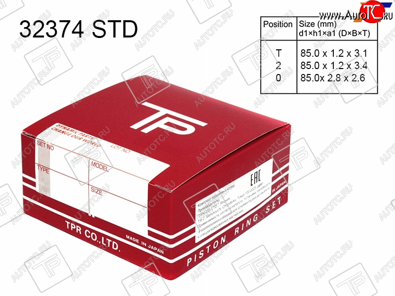 4 299 р. Кольца поршневые (комплект) STD HONDA F18B F20B F22B TPR Honda Prelude 4 (1991-1996)  с доставкой в г. Йошкар-Ола