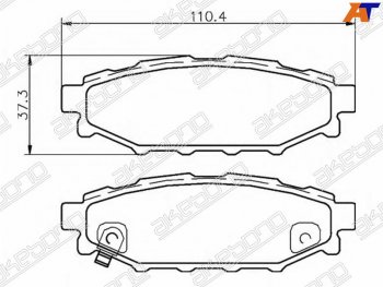 1 559 р. Задние тормозные колодки AKEBONO  Subaru Forester  SH (2008-2013)  с доставкой в г. Йошкар-Ола. Увеличить фотографию 1