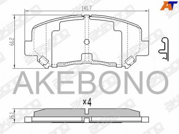 Колодки тормозные AKEBONO (передние) Mazda CX-5 KE рестайлинг (2015-2017)