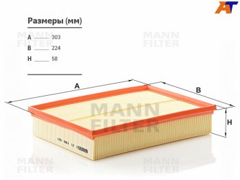 1 599 р. Фильтр воздушный MANN  Land Rover Discovery ( 3 L319,  4 L319,  5 L462) - Range Rover ( 3 L322,  4 L405,  5 L460)  с доставкой в г. Йошкар-Ола. Увеличить фотографию 1