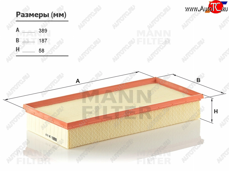 1 799 р. Фильтр воздушный MANN  Audi Q7 (4L,  4M), Land Rover Range Rover (3 L322), Porsche Cayenne (955,  957,  958), Volkswagen Touareg (GP,  NF)  с доставкой в г. Йошкар-Ола