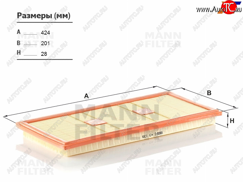 3 169 р. Фильтр воздушный MANN  Mercedes-Benz C-Class (W204,  С205,  W205), E-Class (W212), GLK class (X204), ML class (W166), S class (W222)  с доставкой в г. Йошкар-Ола