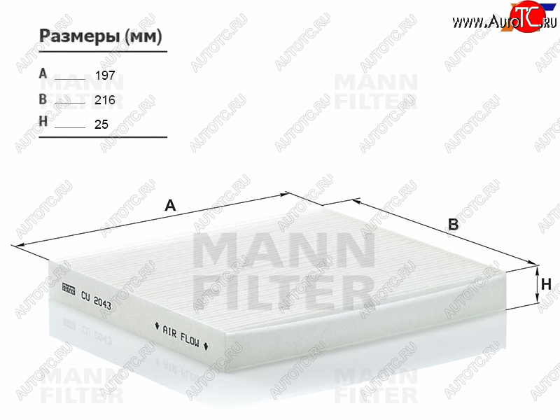 1 369 р. Фильтр салона угольный MANN  Mazda 2/Demio  DY - CX-7  ER  с доставкой в г. Йошкар-Ола