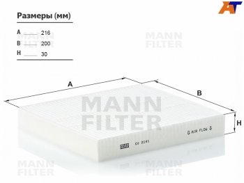 Фильтр салона MANN CITROEN (Ситроен) C-crosser (С) (2007-2012), Mitsubishi (Митсубиси) Lancer (Лансер)  10 (2007-2017),  Outlander (Аутлэндэр)  CW0W (2005-2012), Peugeot (Пежо) 4007 (2007-2012)