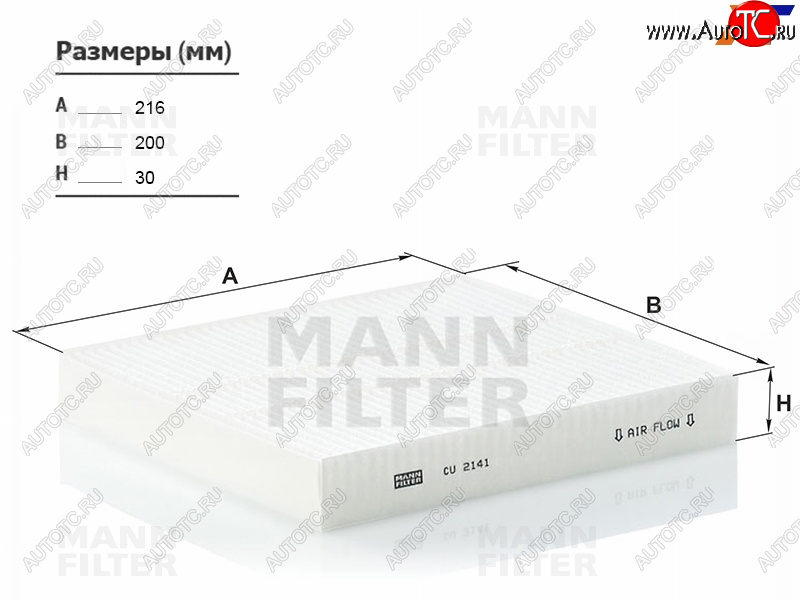 1 439 р. Фильтр салона MANN  CITROEN C-crosser (2007-2012), Mitsubishi Lancer  10 (2007-2017), Mitsubishi Outlander  CW0W (2005-2012), Peugeot 4007 (2007-2012)  с доставкой в г. Йошкар-Ола