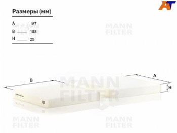 Фильтр салона MANN  X3  F25, X4  F26