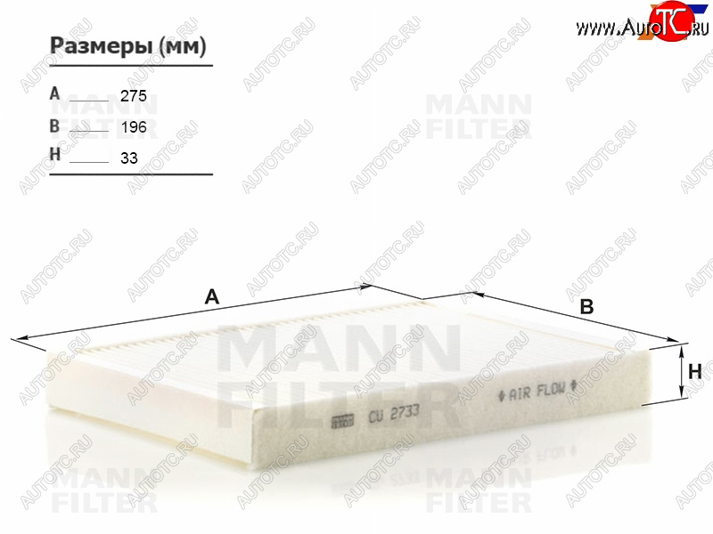 1 989 р. Фильтр салона MANN  Land Rover Freelander (L359), Range Rover (3 L322,  4 L405,  5 L460), Range Rover Evoque (1 L538,  2 L551), Volvo S60 (RS,RH седан,  FS седан), S80 (AS60 седан,  AS60,AS90, AS95 седан,  AS40,AS70, AS90), V70, XC60, XC70  с доставкой в г. Йошкар-Ола