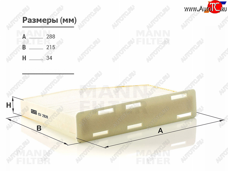 1 389 р. Фильтр салона MANN  Audi Q3 (8U,  F3), Skoda Octavia (A5,  A7), Volkswagen Jetta (A6), Passat (B7,  B8,  B8.5), Touran (1T)  с доставкой в г. Йошкар-Ола