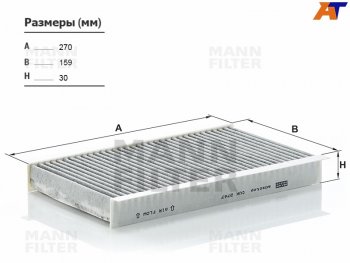 Фильтр салона угольный MANN  Discovery ( 3 L319,  4 L319,  5 L462), Range Rover ( 3 L322,  4 L405,  5 L460)