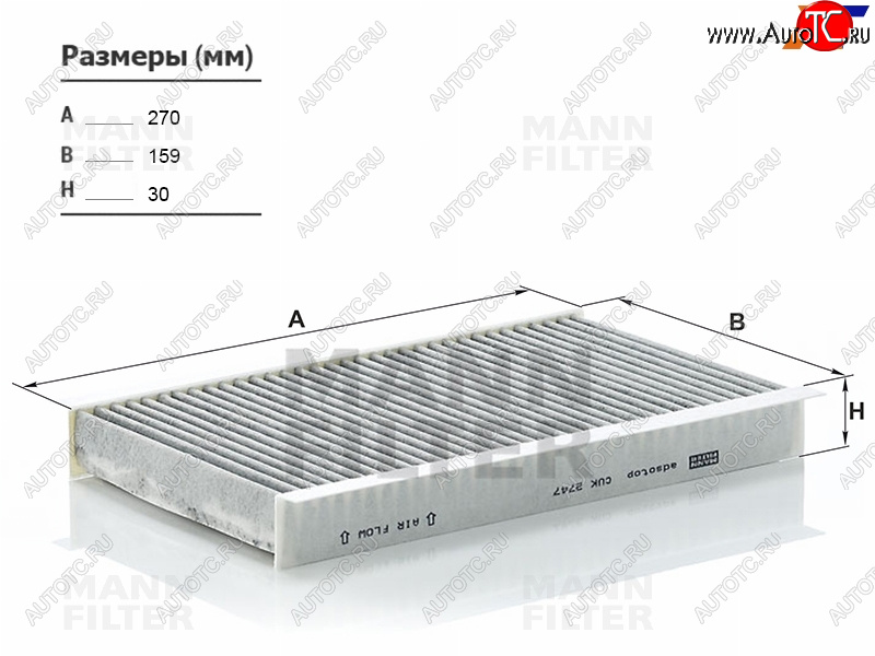 2 299 р. Фильтр салона угольный MANN  Land Rover Discovery ( 3 L319,  4 L319,  5 L462) - Range Rover ( 3 L322,  4 L405,  5 L460)  с доставкой в г. Йошкар-Ола