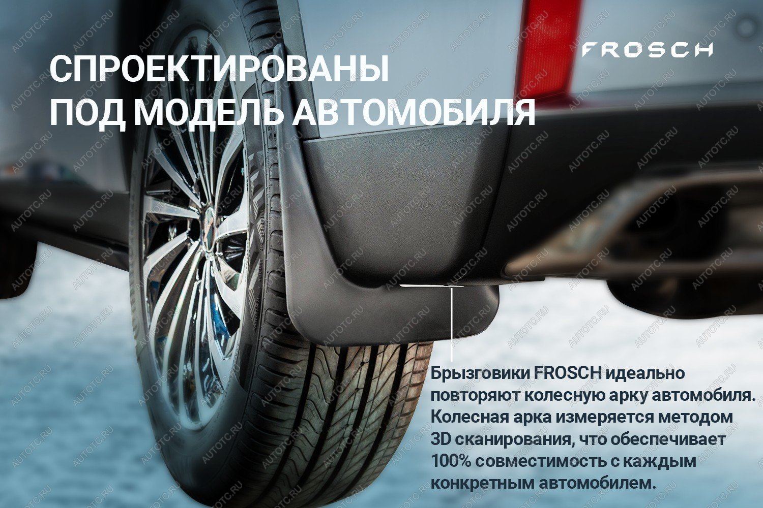 1 239 р. Брызговики передние (optimum) FROSCH Omoda C5 (2021-2025)  с доставкой в г. Йошкар-Ола