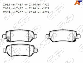 1 999 р. Копируемое: Колодки тормозные задние LH-RH SAT  Opel Astra ( G,  H) (1998-2015), Opel Corsa  C (2000-2006), Opel Zafira ( A,  В) (1999-2015), Лада XRAY (2016-2022)  с доставкой в г. Йошкар-Ола. Увеличить фотографию 1