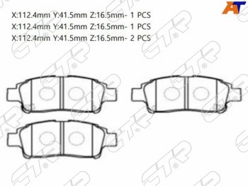 Колодки тормозные перед FL-FR SAT  Toyota Vitz XP90 хэтчбэк 5 дв. дорестайлинг (2005-2007)