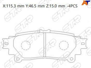 Колодки тормозные задние RH-LH SAT Toyota Fortuner AN160 дорестайлинг (2015-2020)