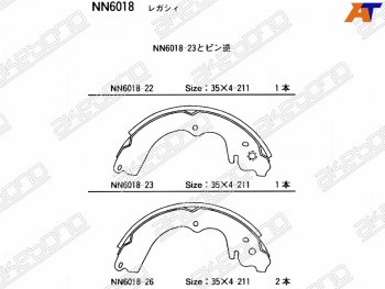 Колодки тормозные зад RH-LH SAT Subaru Forester SF дорестайлинг (1997-2000)