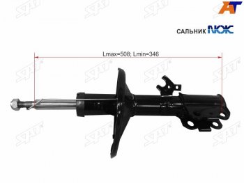 3 199 р. Стойка передняя LH SAT Toyota Camry XV10 купе (1991-1996)  с доставкой в г. Йошкар-Ола. Увеличить фотографию 1