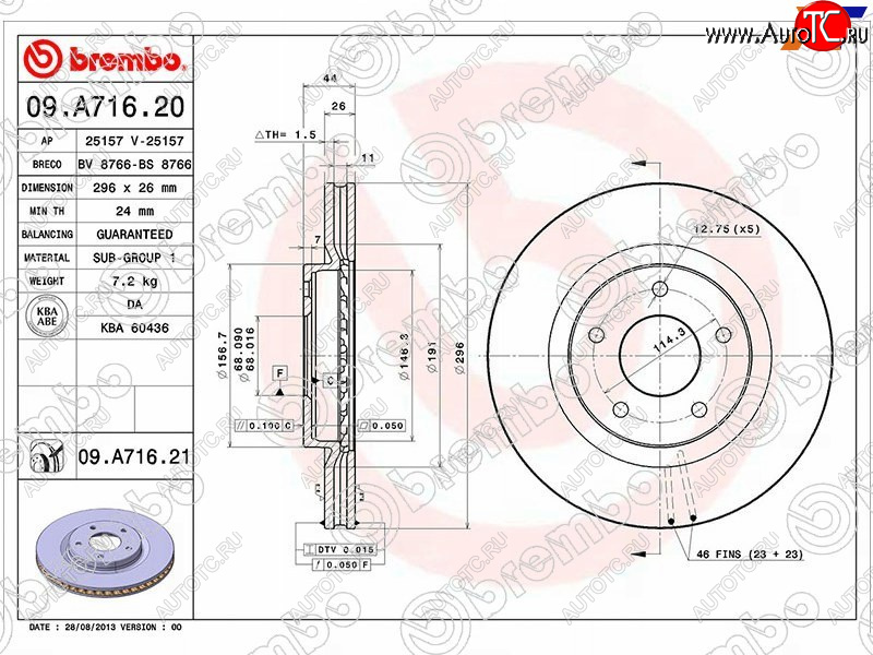 14 399 р. Диск тормозной передний Ø290 BREMBO  Nissan Dualis - X-trail ( 2 T31,  3 T32)  с доставкой в г. Йошкар-Ола