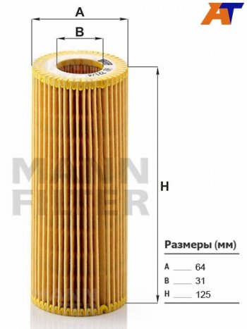 Фильтр масляный картридж MANN  X3  E83, X5 ( E53,  E70), X6  E71