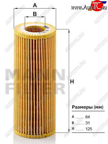 1 579 р. Фильтр масляный картридж MANN BMW X5 E53 дорестайлинг (1999-2003)  с доставкой в г. Йошкар-Ола