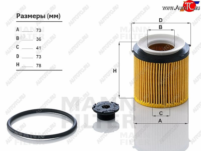 1 289 р. Фильтр масляный картридж MANN  BMW 3 серия  F30 - X1  E84  с доставкой в г. Йошкар-Ола