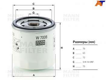 649 р. Фильтр масляный MANN Ford Mondeo Mk4,BD рестайлинг, седан (2010-2014)  с доставкой в г. Йошкар-Ола. Увеличить фотографию 1