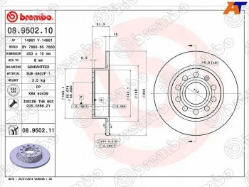 3 699 р. Диск тормозной задний Ø253 BREMBO Audi A3 8P1 хэтчбэк 3 дв. дорестайлинг (2003-2005)  с доставкой в г. Йошкар-Ола. Увеличить фотографию 2