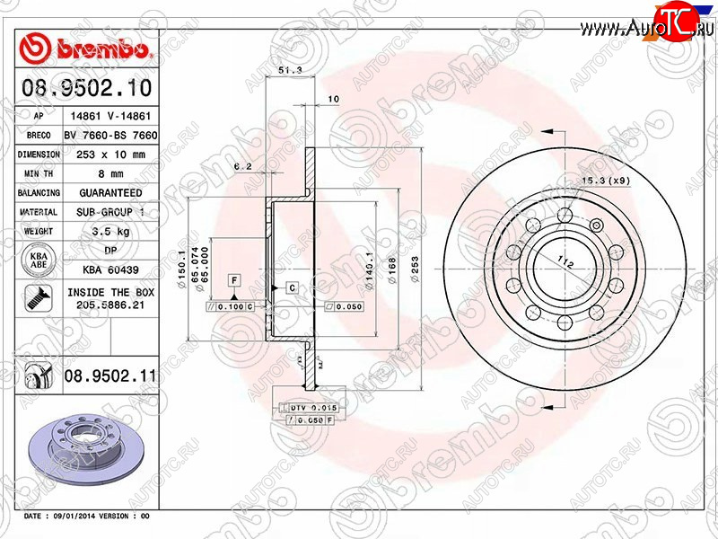 3 699 р. Диск тормозной задний Ø253 BREMBO Audi A3 8P1 хэтчбэк 3 дв. дорестайлинг (2003-2005)  с доставкой в г. Йошкар-Ола