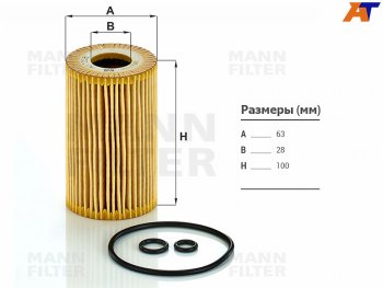 599 р. Фильтр масляный картридж MANN  Audi Q3  8U (2011-2018), Audi Q5  8R (2008-2017), Skoda Octavia  A5 (2008-2013), Volkswagen Amarok (2009-2022), Volkswagen Tiguan  NF (2006-2017), Volkswagen Transporter  T5 (2009-2015)  с доставкой в г. Йошкар-Ола. Увеличить фотографию 1