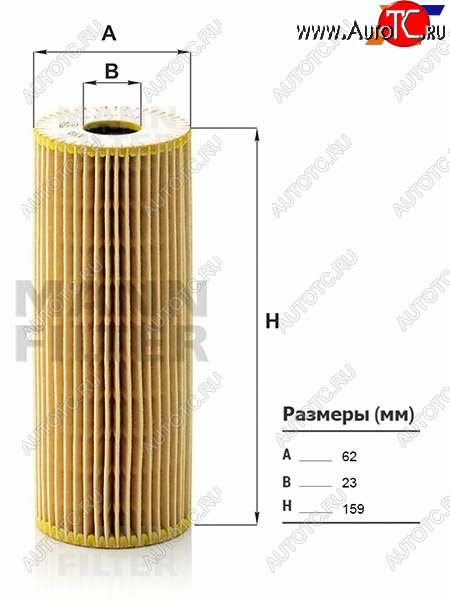 669 р. Фильтр масляный картридж MANN  Mercedes-Benz C-Class ( W202,  W203) - S class  W140  с доставкой в г. Йошкар-Ола