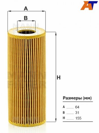 Фильтр масляный картридж MANN Audi (Ауди) A6 (А6) ( C6,  C7) (2004-2018),  A8 (А8) ( D3,  D4) (2005-2018),  Q7 (Ку7)  4L (2009-2015), Volkswagen (Волксваген) Touareg (Туарек)  NF (2010-2018)