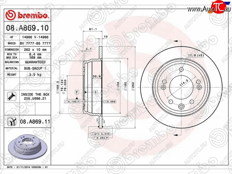 3 499 р. Задний тормозной диск(Ø262)BREMBO KIA Ceed 1 ED рестайлинг, хэтчбэк 5 дв. (2010-2012)  с доставкой в г. Йошкар-Ола