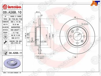 Диск тормозной передний Ø260 BREMBO Renault Sandero (B8) рестайлинг (2018-2024)