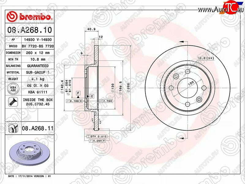 7 949 р. Диск тормозной передний Ø260 BREMBO Renault Laguna X91 лифтбэк дорестайлинг (2007-2011)  с доставкой в г. Йошкар-Ола